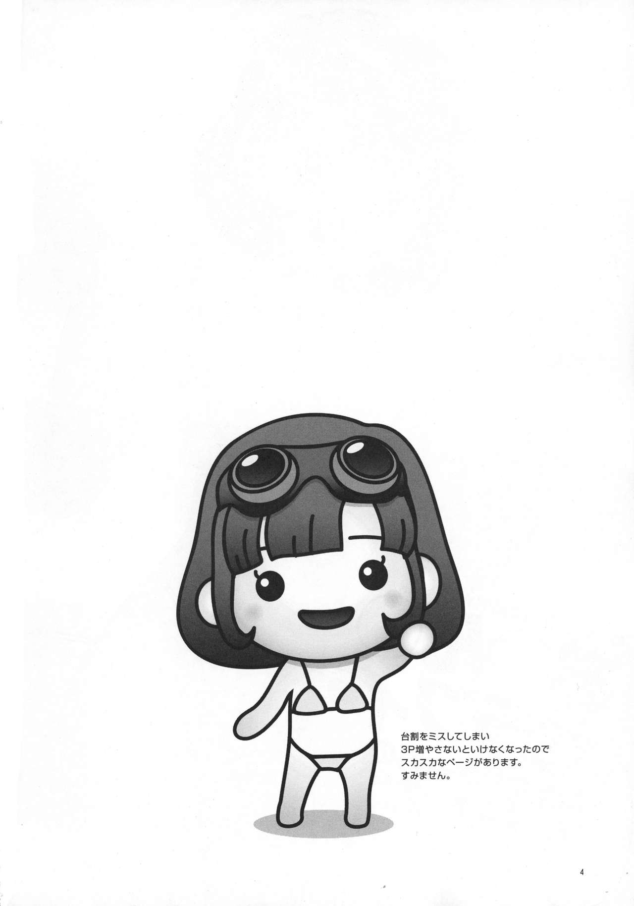 Omanko Seraphy page 4 full