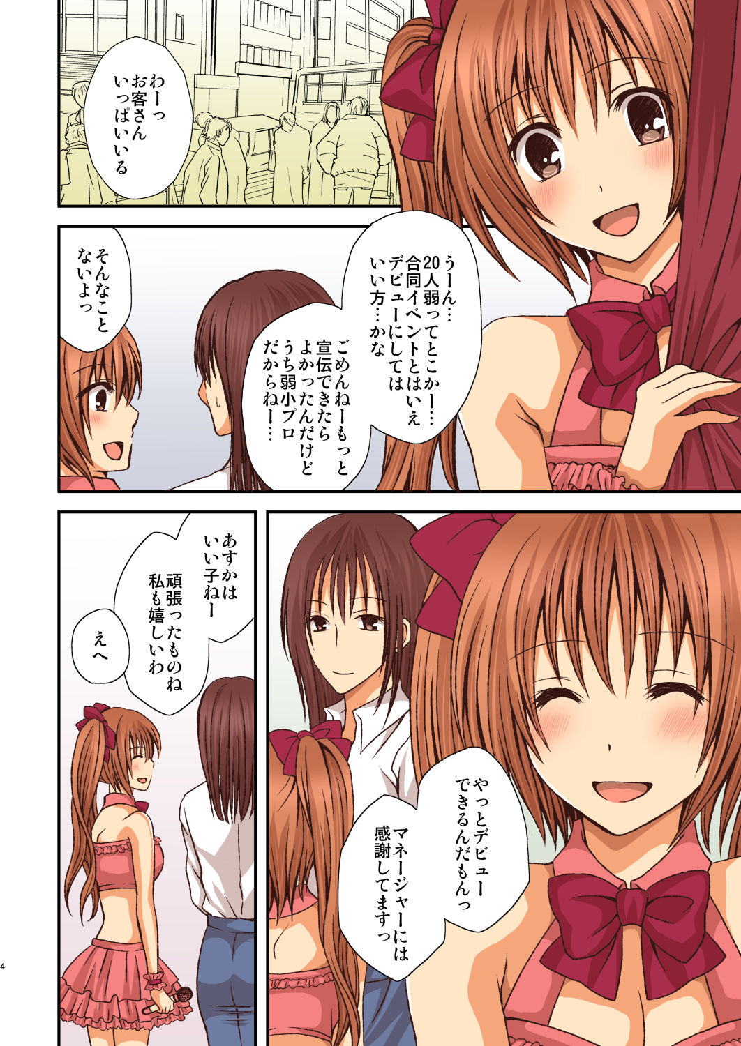 FutaDOL 1&amp;2 page 4 full
