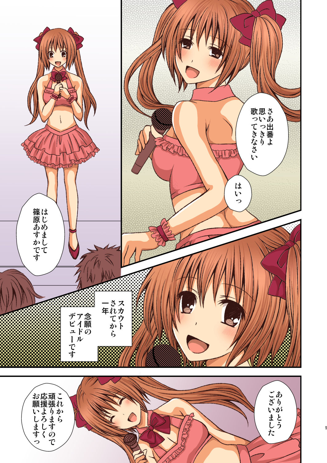FutaDOL 1&amp;2 page 5 full
