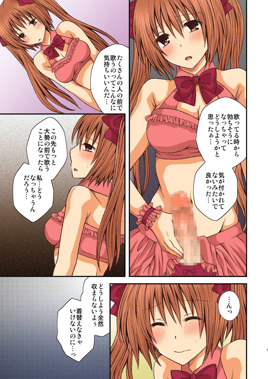 FutaDOL 1&amp;2 page 7 full