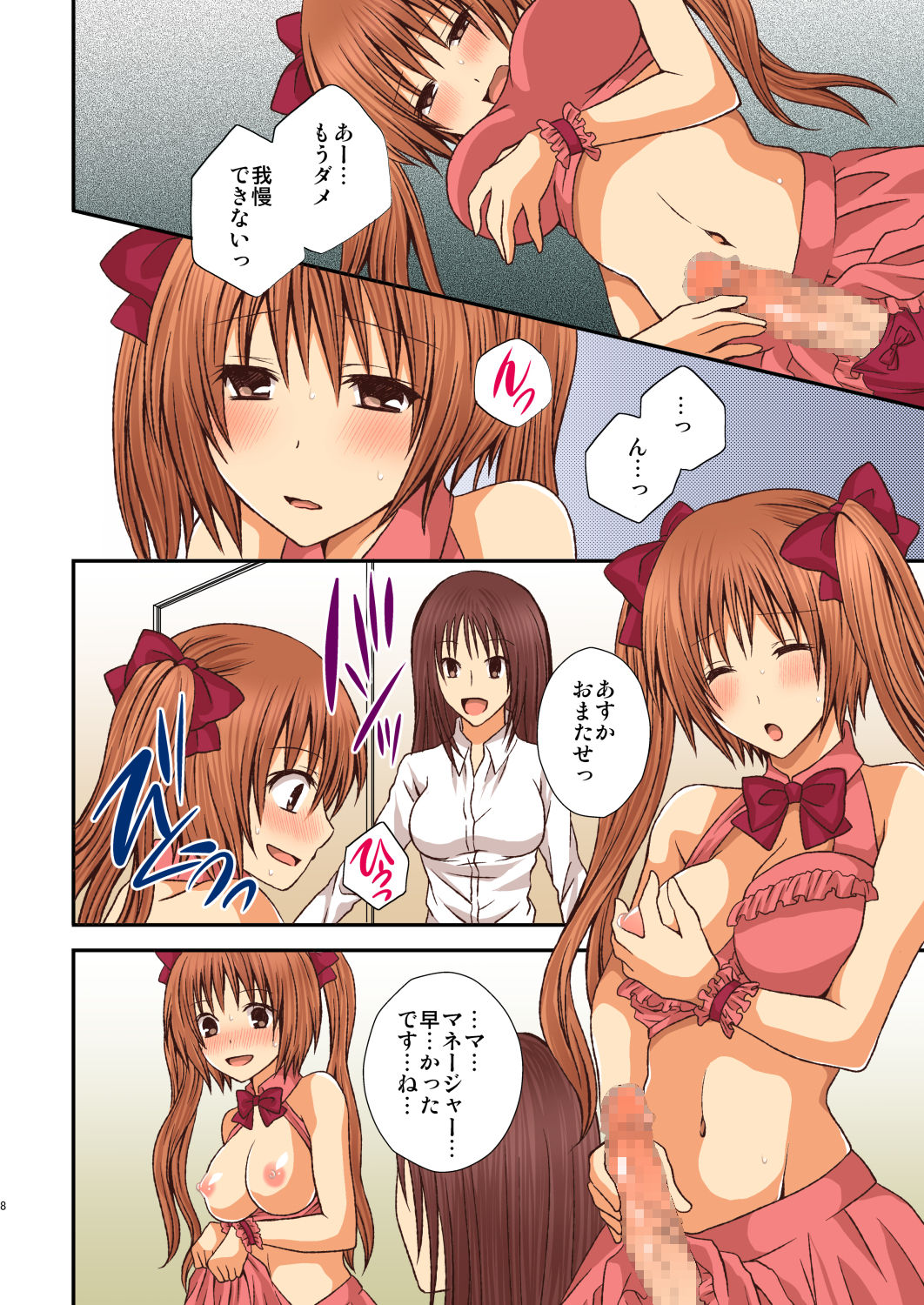 FutaDOL 1&amp;2 page 8 full
