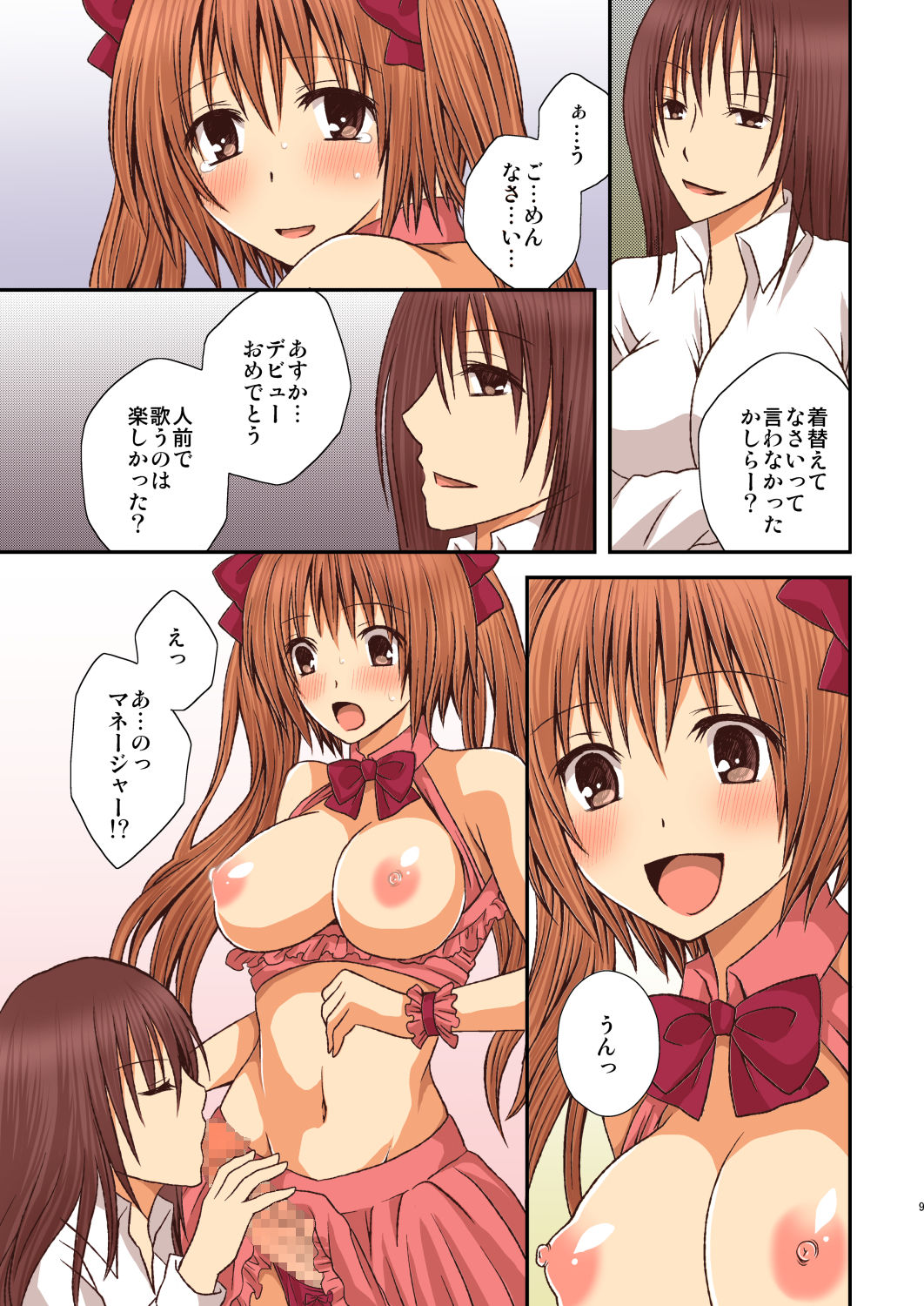 FutaDOL 1&amp;2 page 9 full