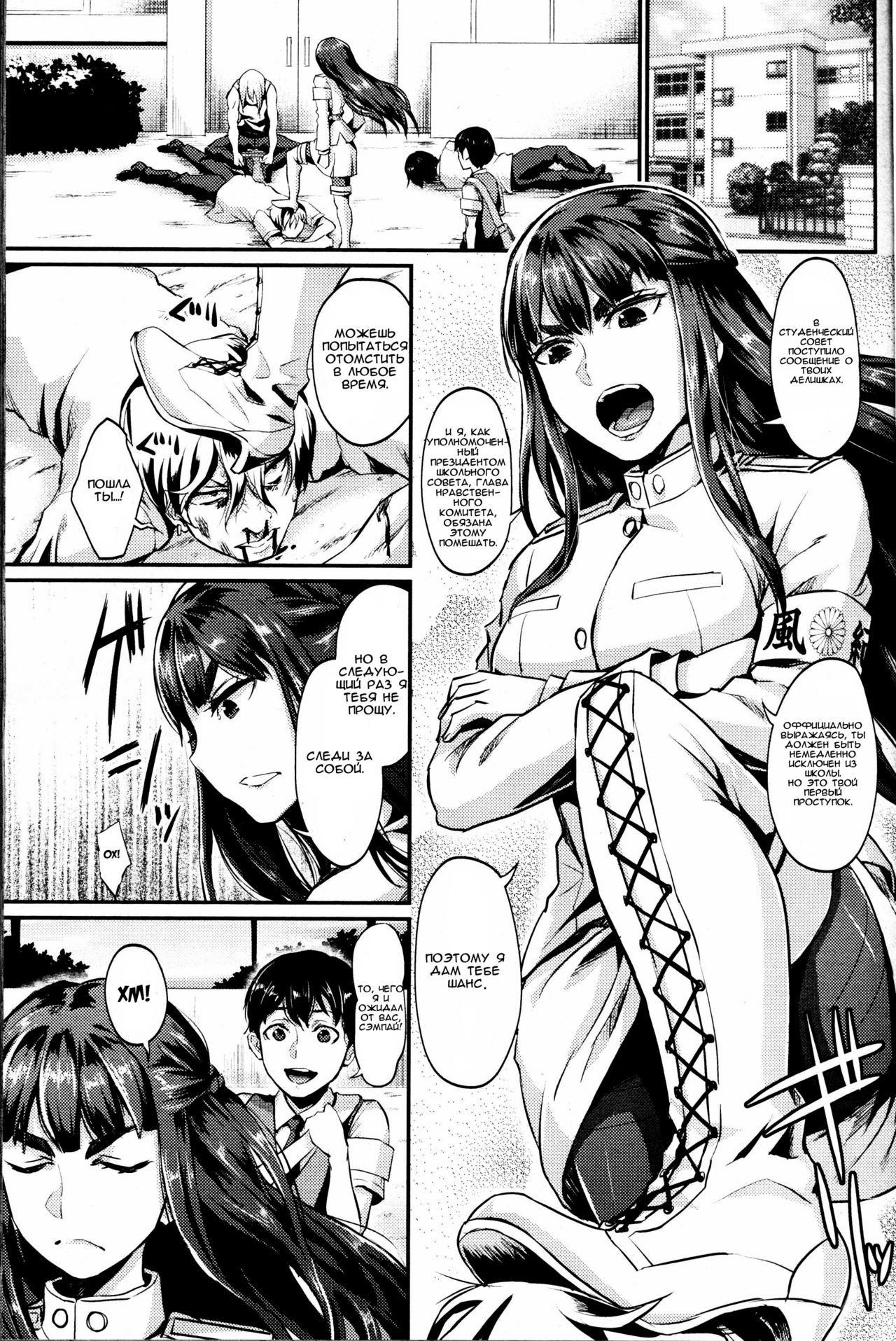 Shukusei Mattress page 5 full