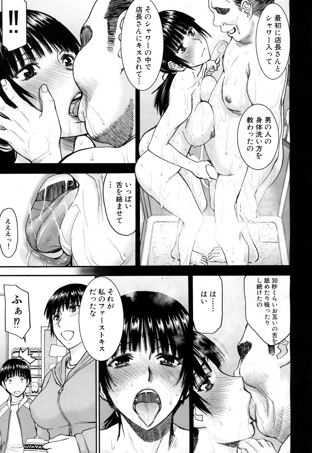 COMIC Mugen Tensei 2017-05 page 10 full