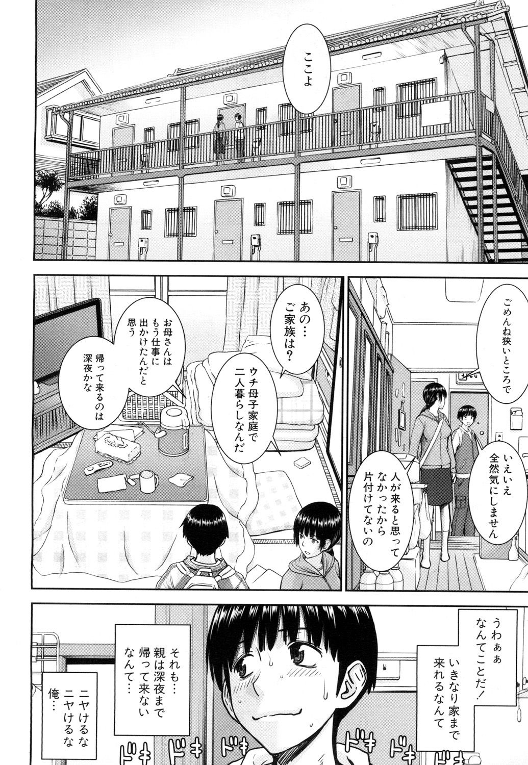 COMIC Mugen Tensei 2017-05 page 5 full