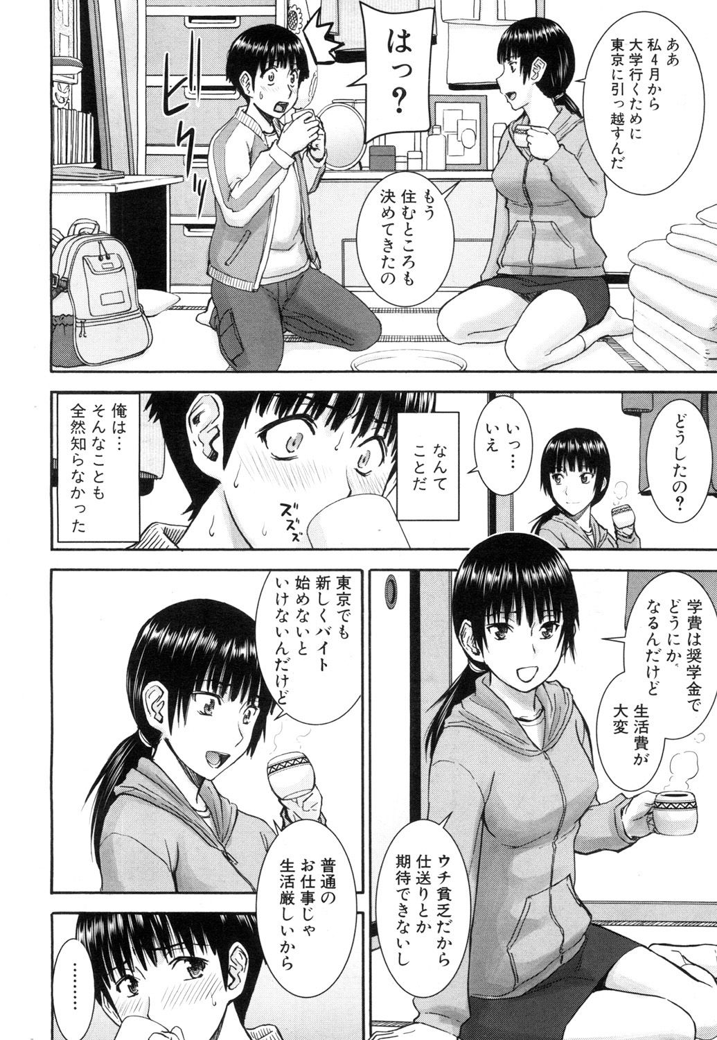 COMIC Mugen Tensei 2017-05 page 7 full