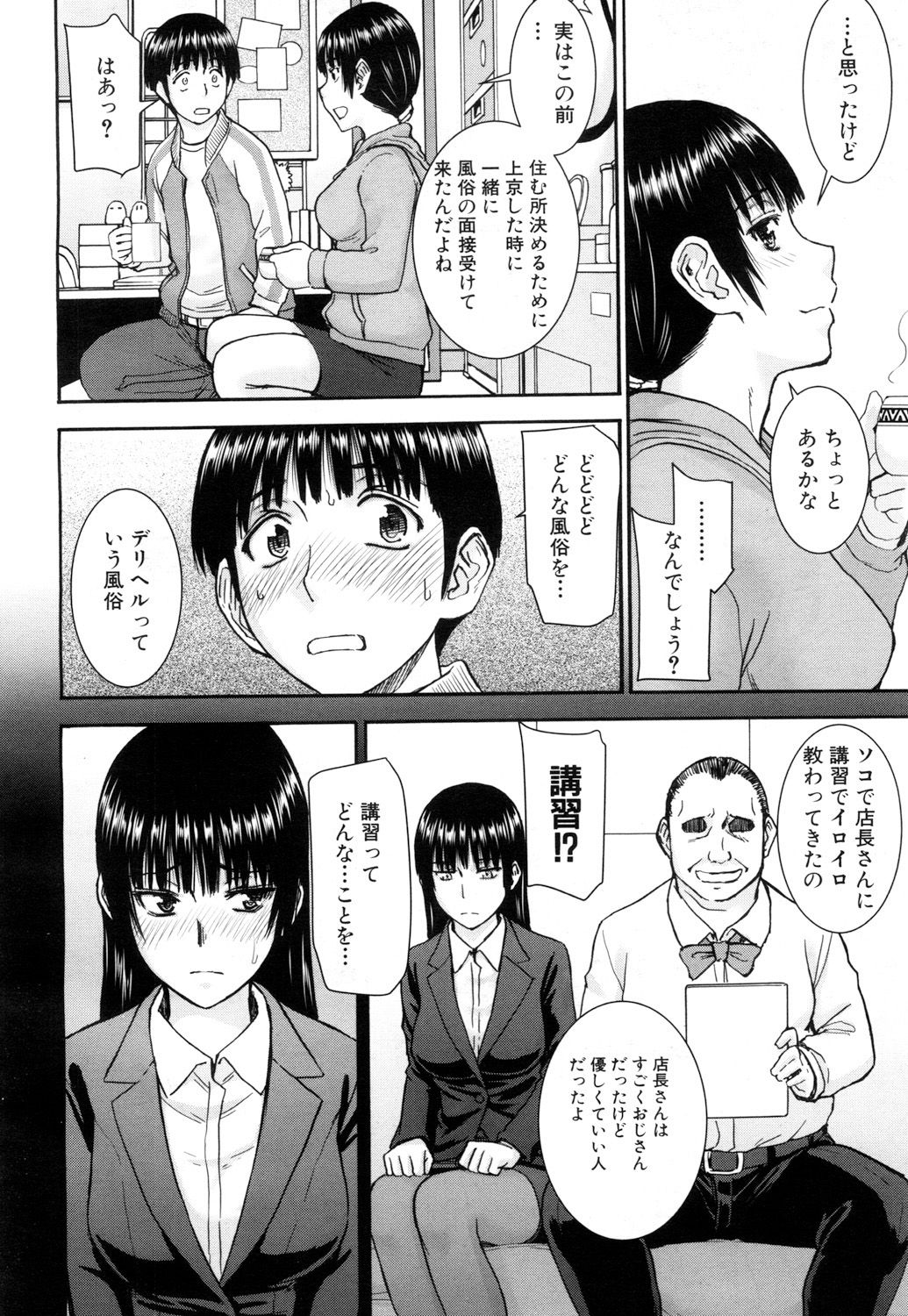 COMIC Mugen Tensei 2017-05 page 9 full