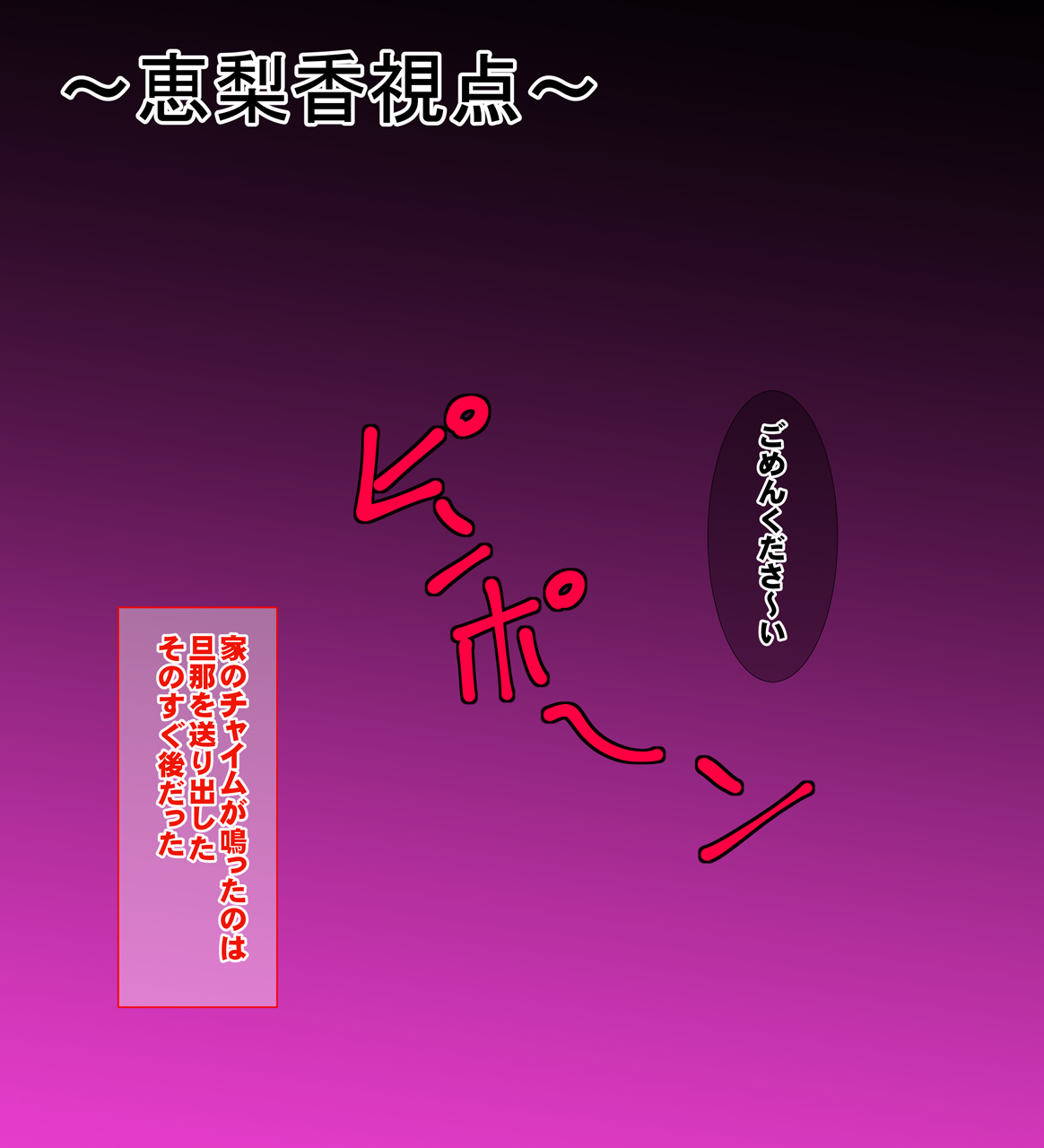 Saiminzuma wa Sochin ni Ochiru page 7 full