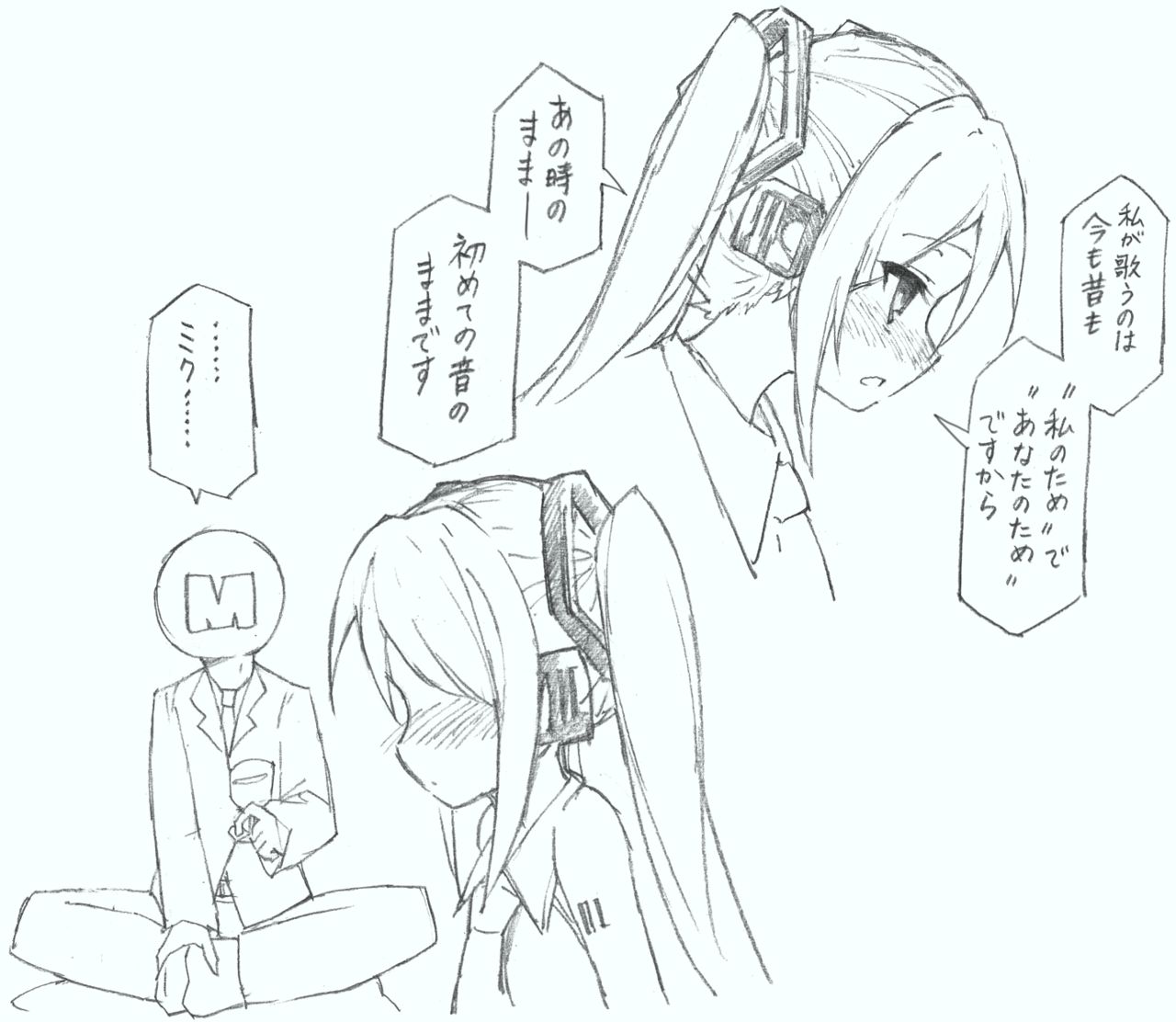 【初音ミク10th】初めての放尿音 page 10 full
