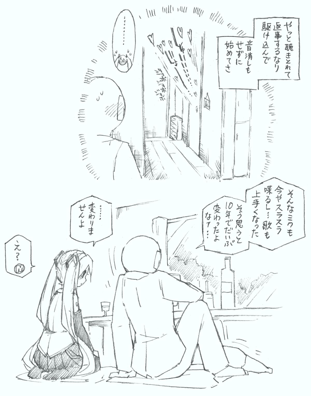 【初音ミク10th】初めての放尿音 page 9 full