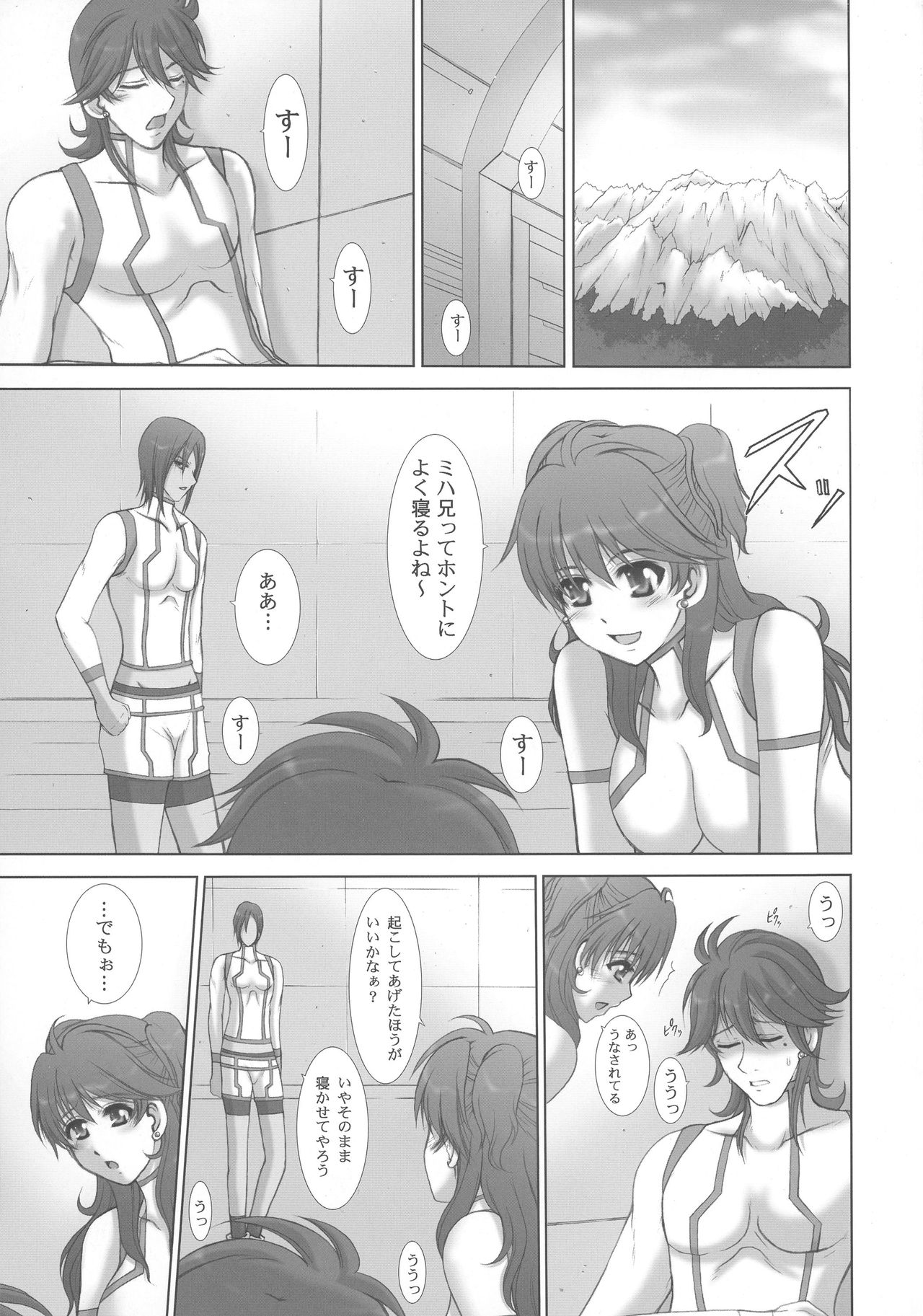 My Milky Way 00 page 5 full