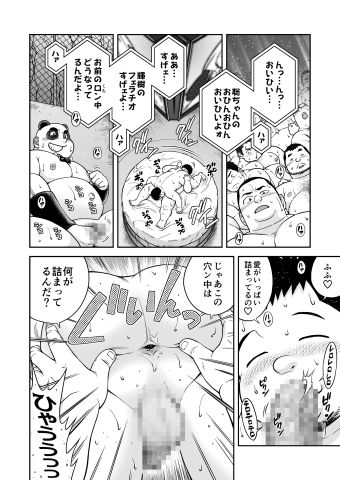 BOOCUIT page 10 full