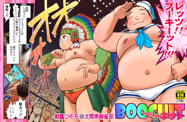 BOOCUIT page 2 full