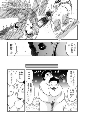 BOOCUIT page 5 full