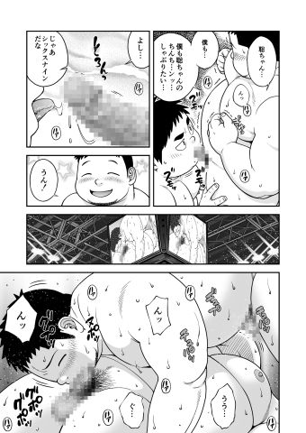BOOCUIT page 9 full