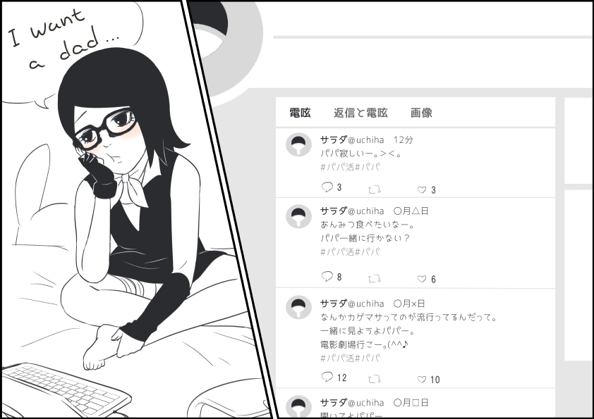 サラダらくがきまとめ２ page 1 full