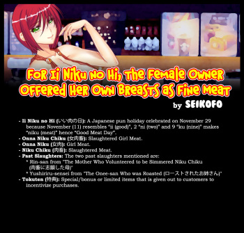 ii Niku no Hi dakara ii Chichiniku o Sasagemashita Onna Owner-san | For Ii Niku no Hi, the Female Owner Offered Her Own Breasts as Fine Meat cover