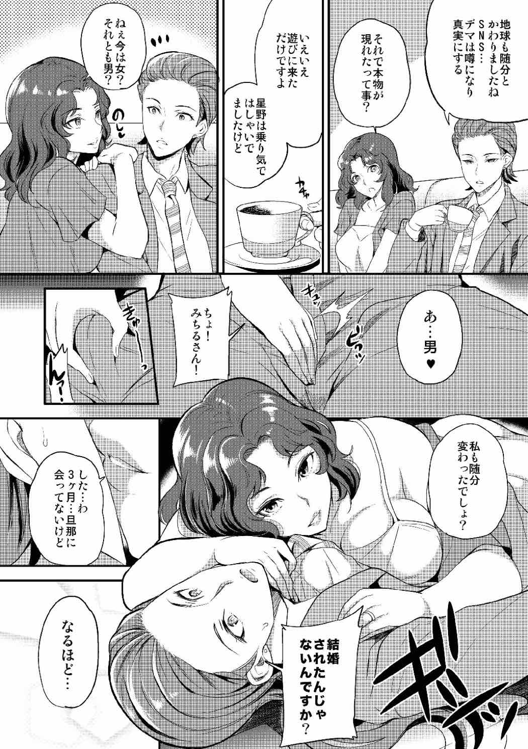Kairakuen page 4 full