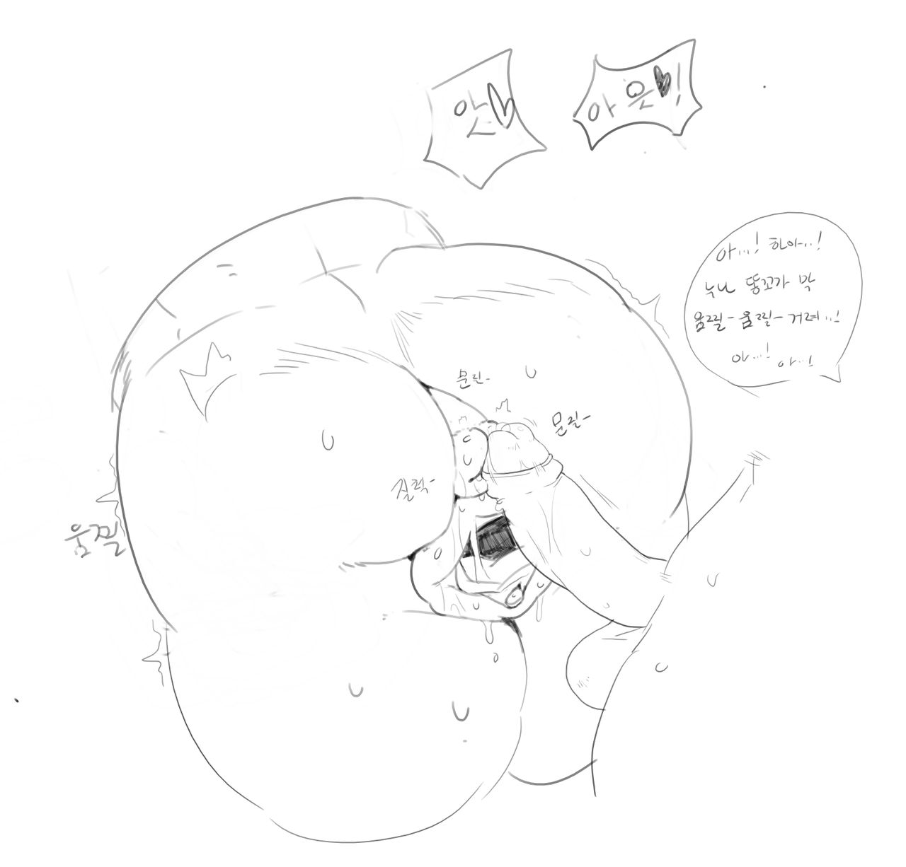 넷캔6 page 8 full