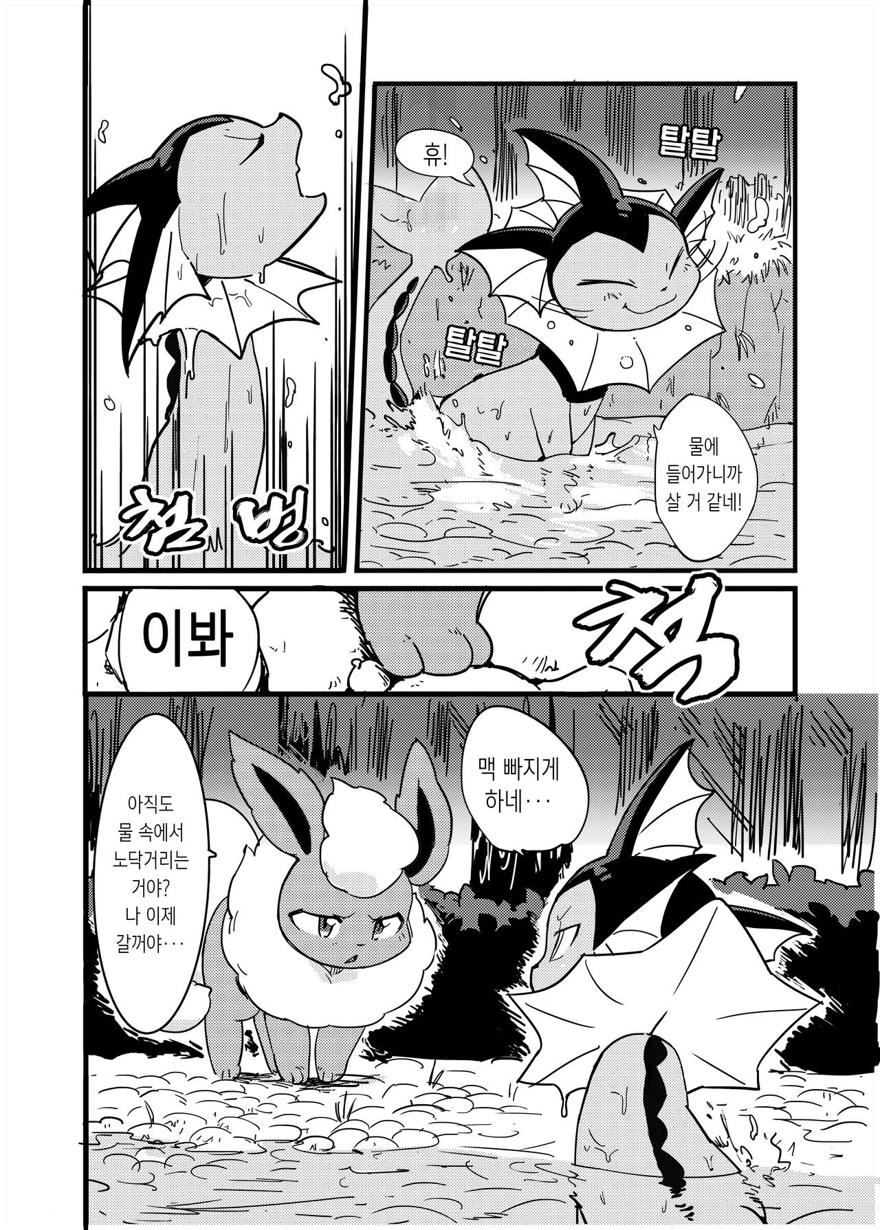 Vx9 page 8 full