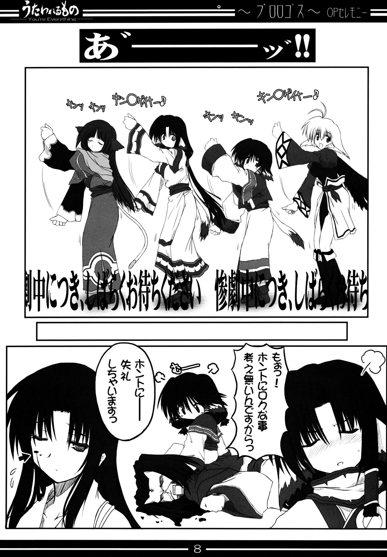 You're Everything COMPLETE EDITION page 7 full