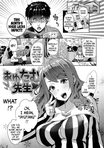 Ayutamu-Sensei cover