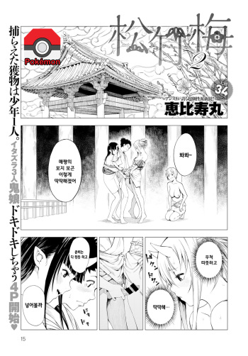 Shouchikubai 2 cover