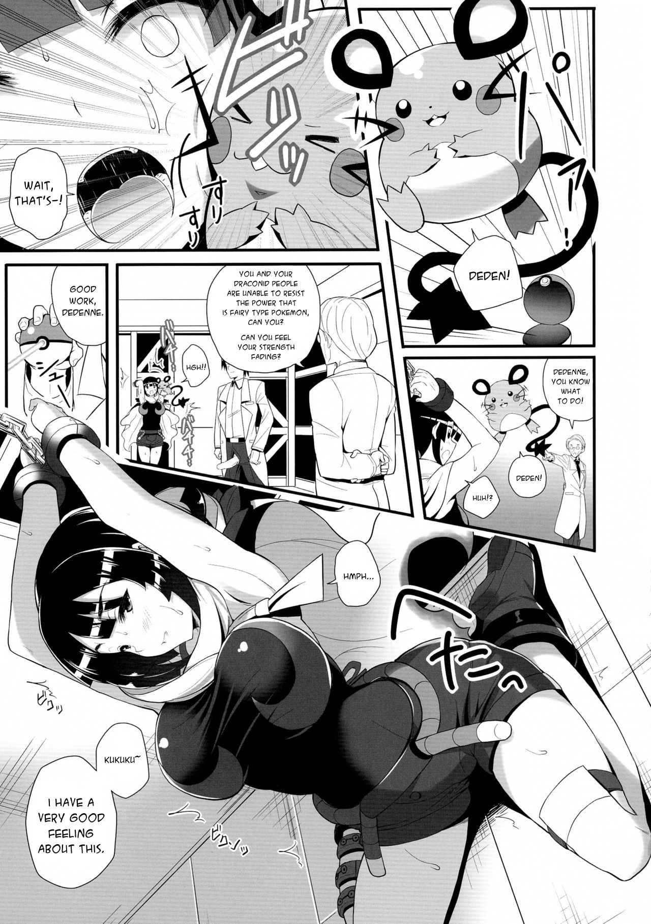 Souzouryoku < Seiyoku page 7 full