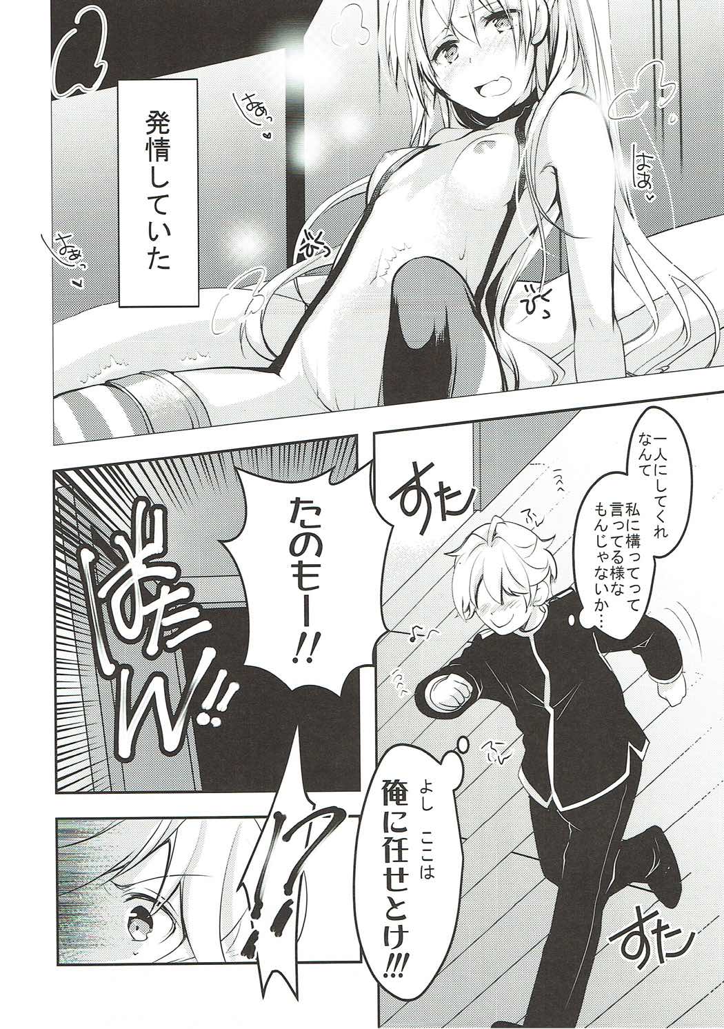 Ara, Iijanai!? page 7 full