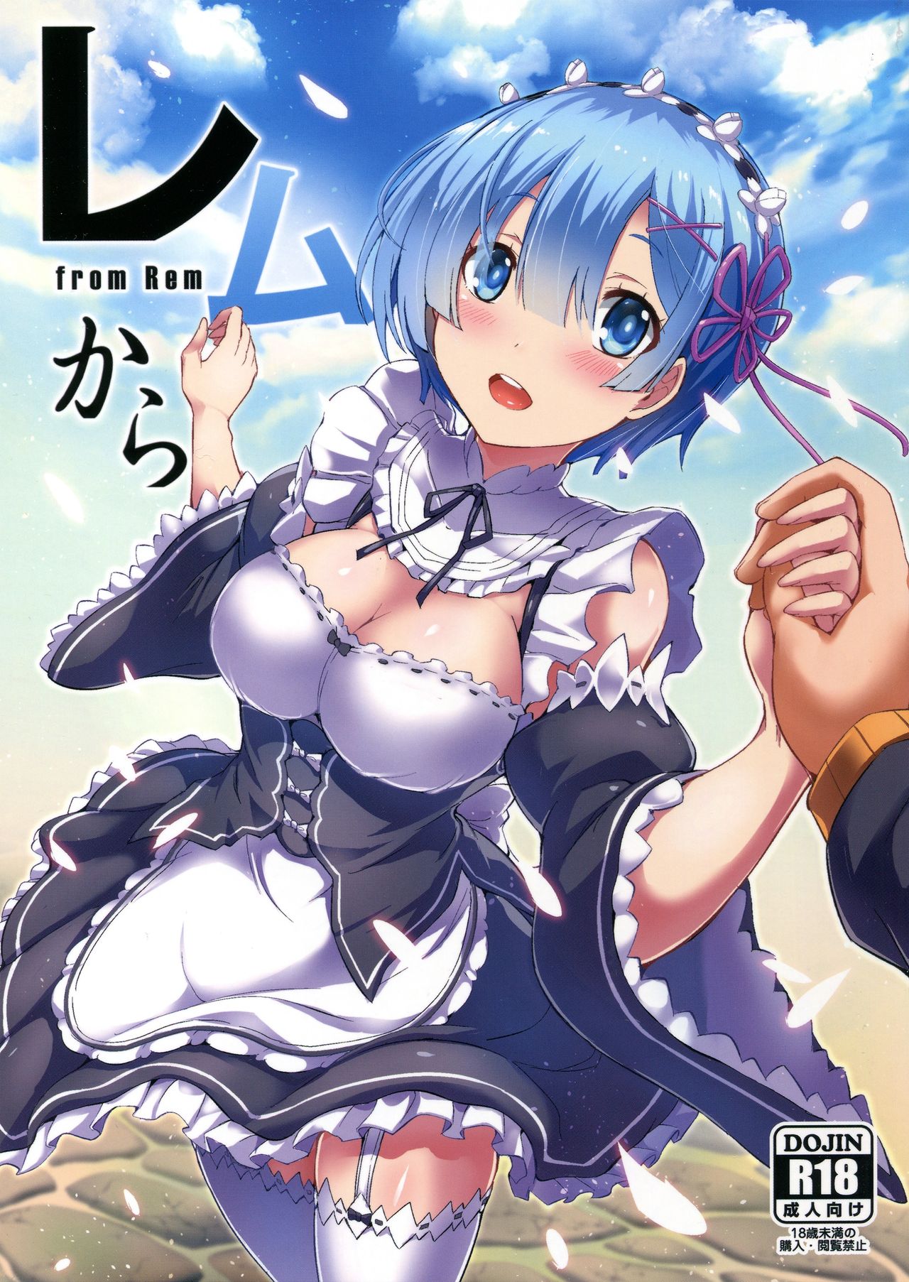 Rem Kara page 1 full