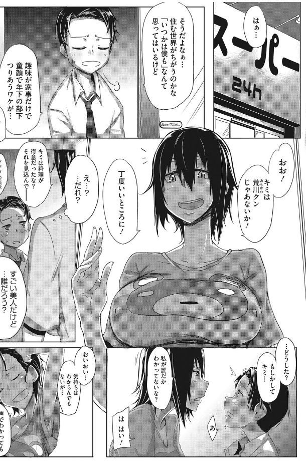 Kanin Shoujo page 4 full