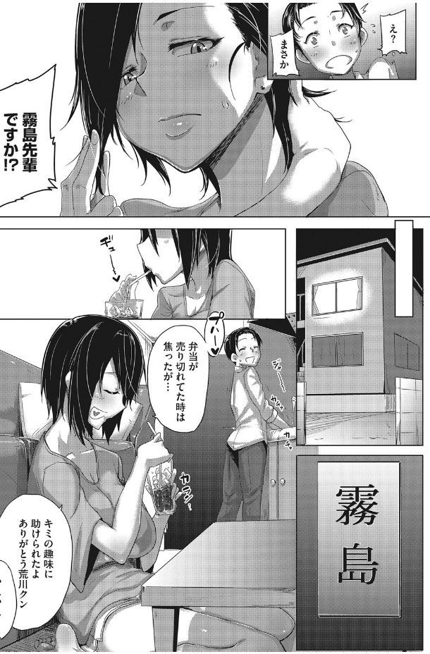 Kanin Shoujo page 5 full