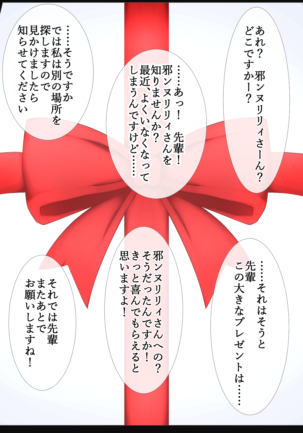 Mesugaki Santa no Jeanne Lily page 6 full
