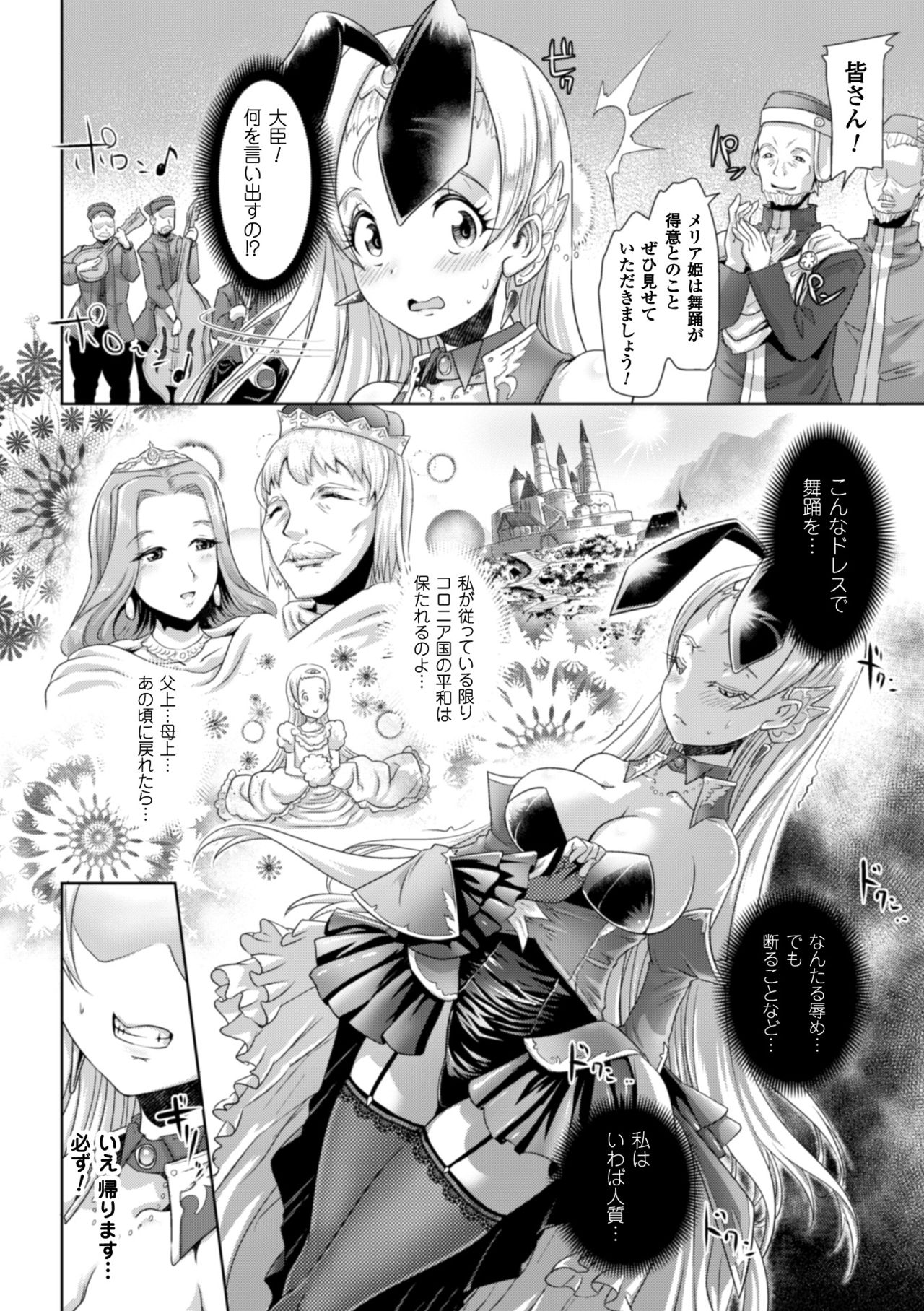2D Comic Magazine Waki Feti Bunny Girl Vol. 2 page 6 full
