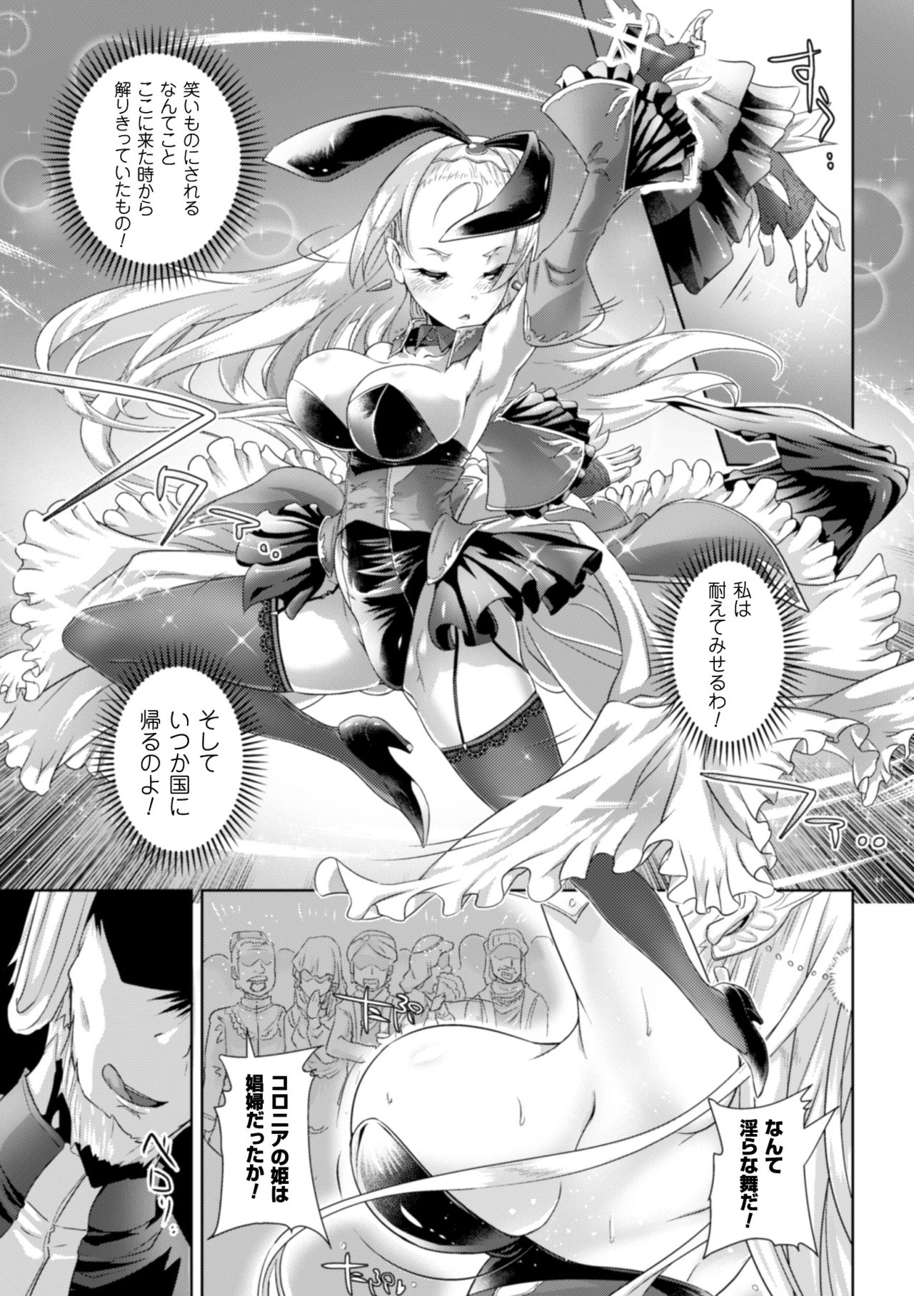 2D Comic Magazine Waki Feti Bunny Girl Vol. 2 page 7 full