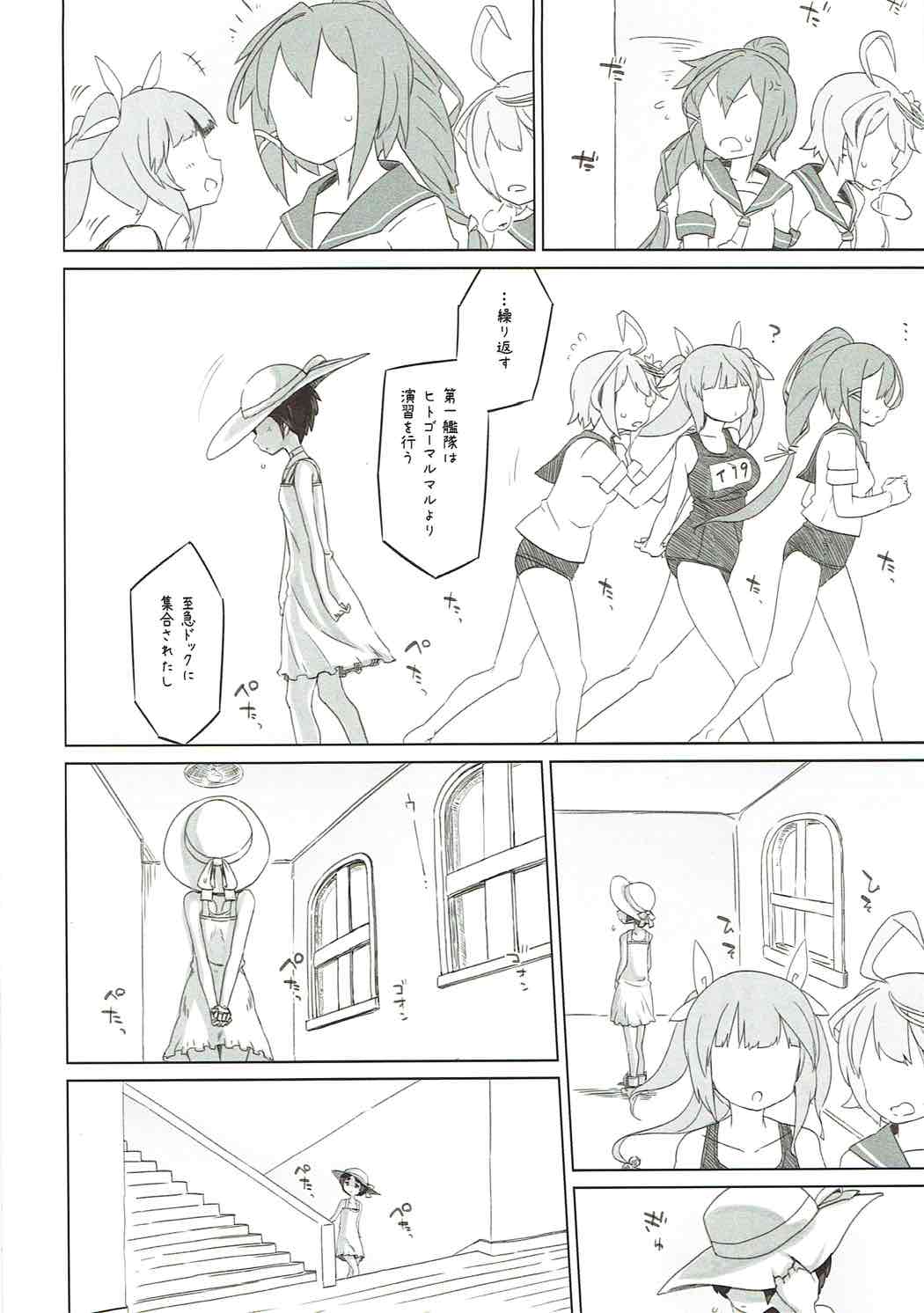 Ari no Kohaku page 3 full