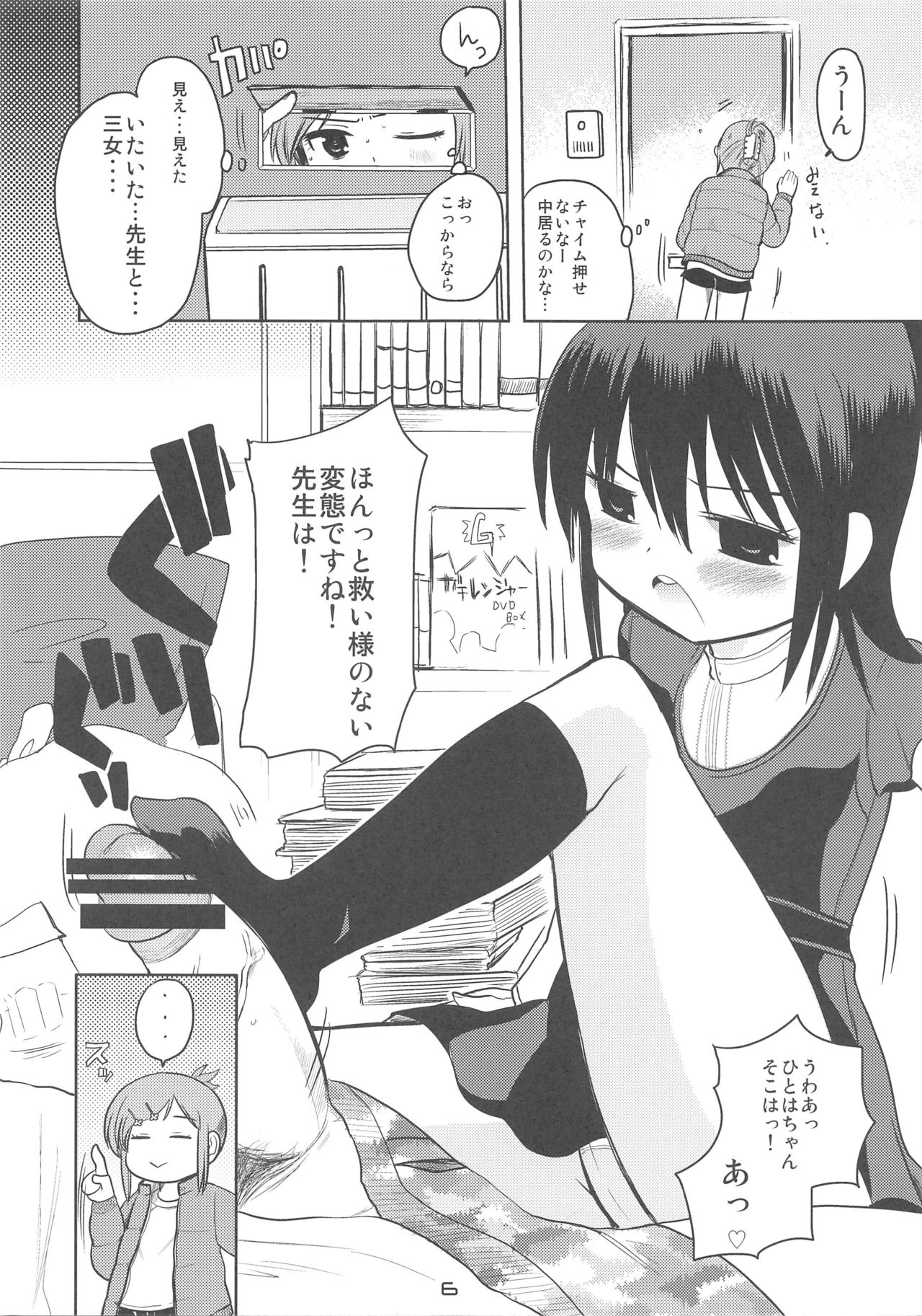 MID04 page 5 full