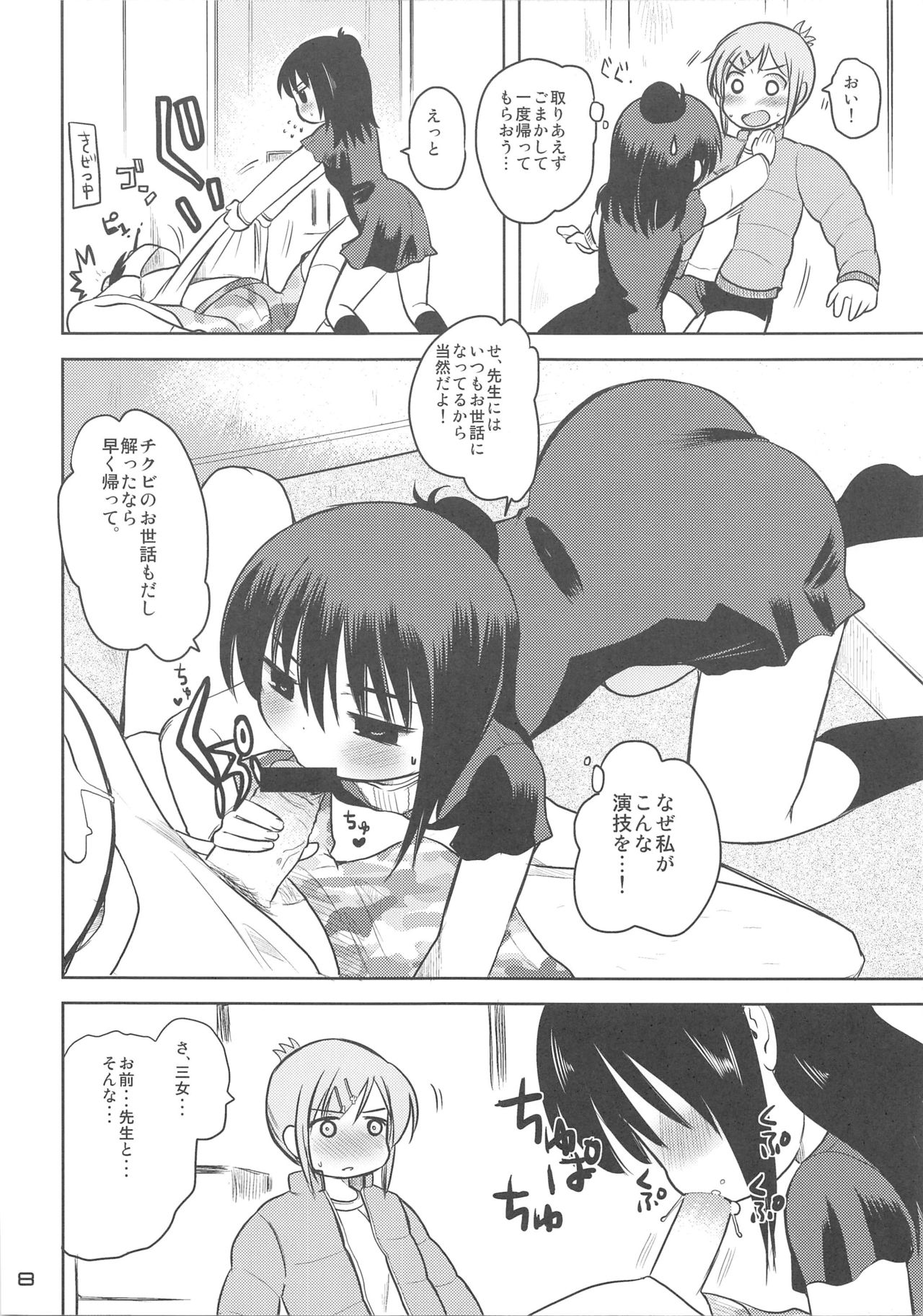 MID04 page 7 full
