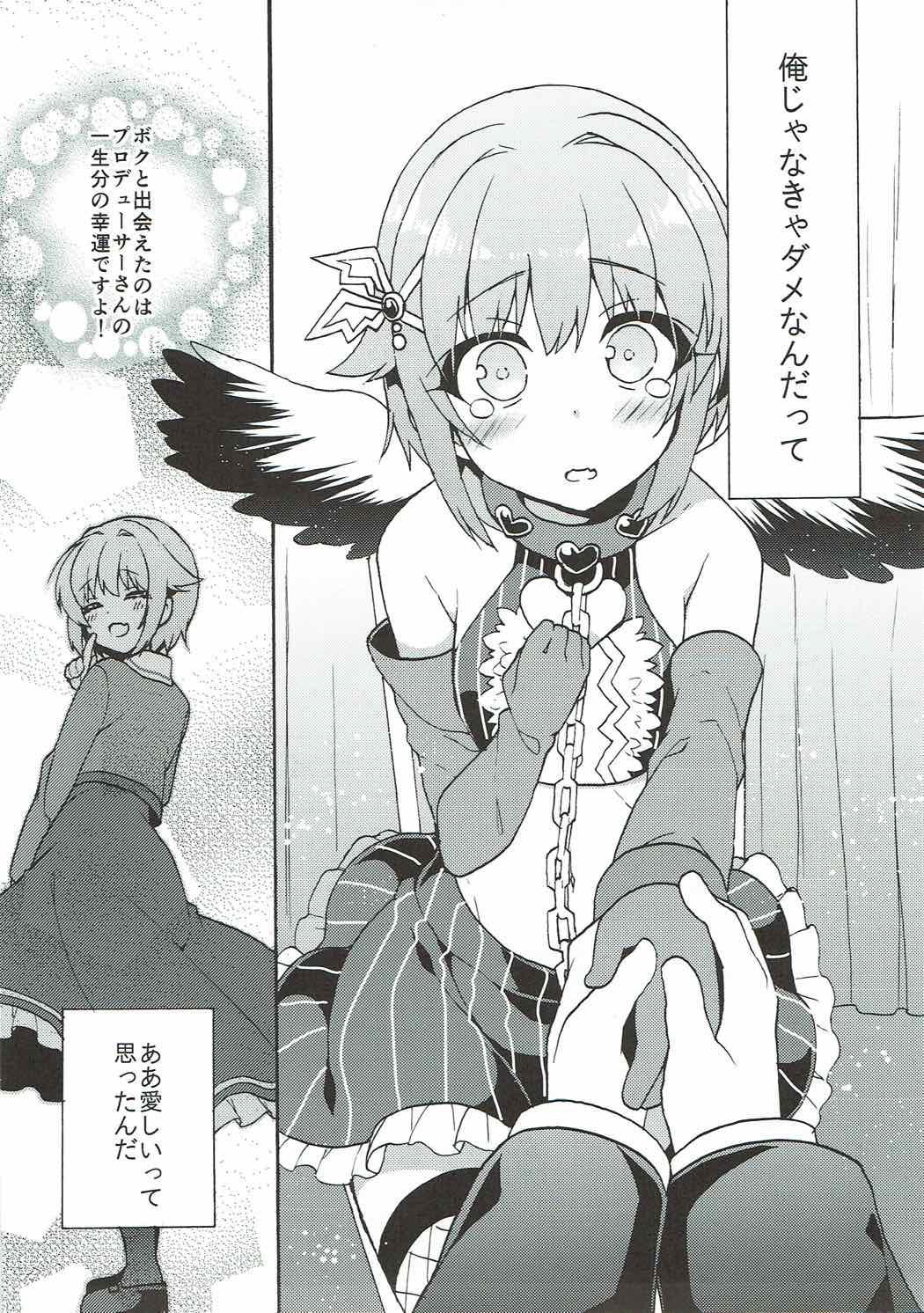 Sachiko ga Suki da to Kotoba ni Shitara 24-jikan demo Tsutaekirenai. page 4 full