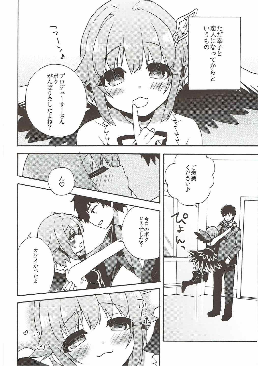 Sachiko ga Suki da to Kotoba ni Shitara 24-jikan demo Tsutaekirenai. page 5 full