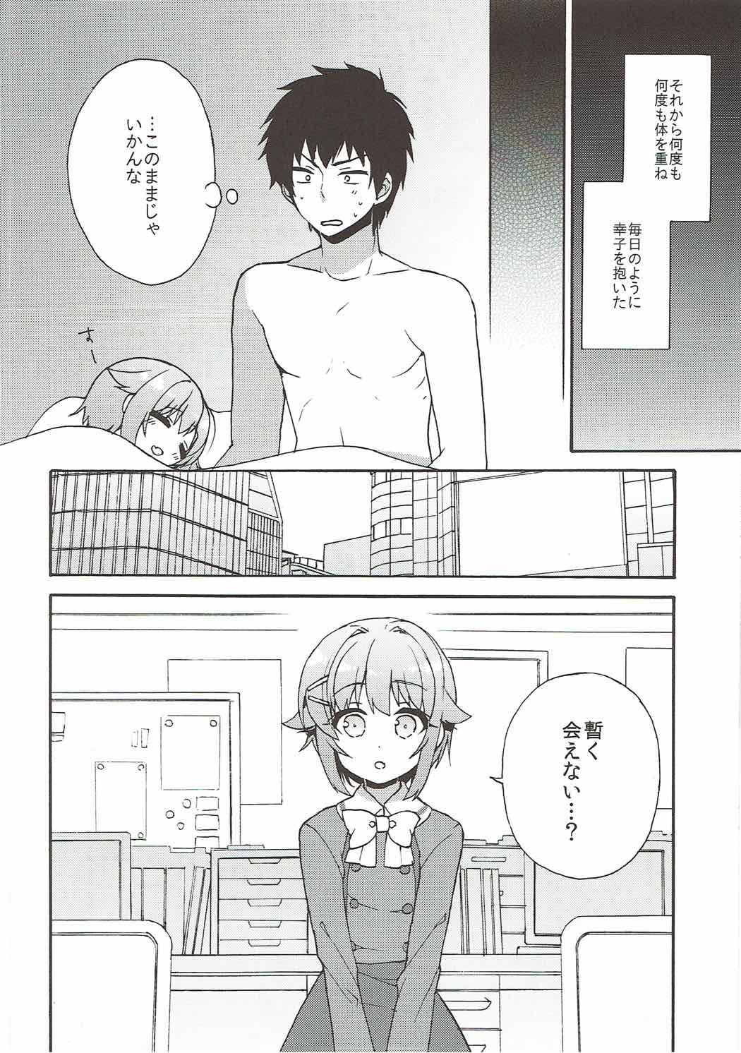 Sachiko ga Suki da to Kotoba ni Shitara 24-jikan demo Tsutaekirenai. page 9 full