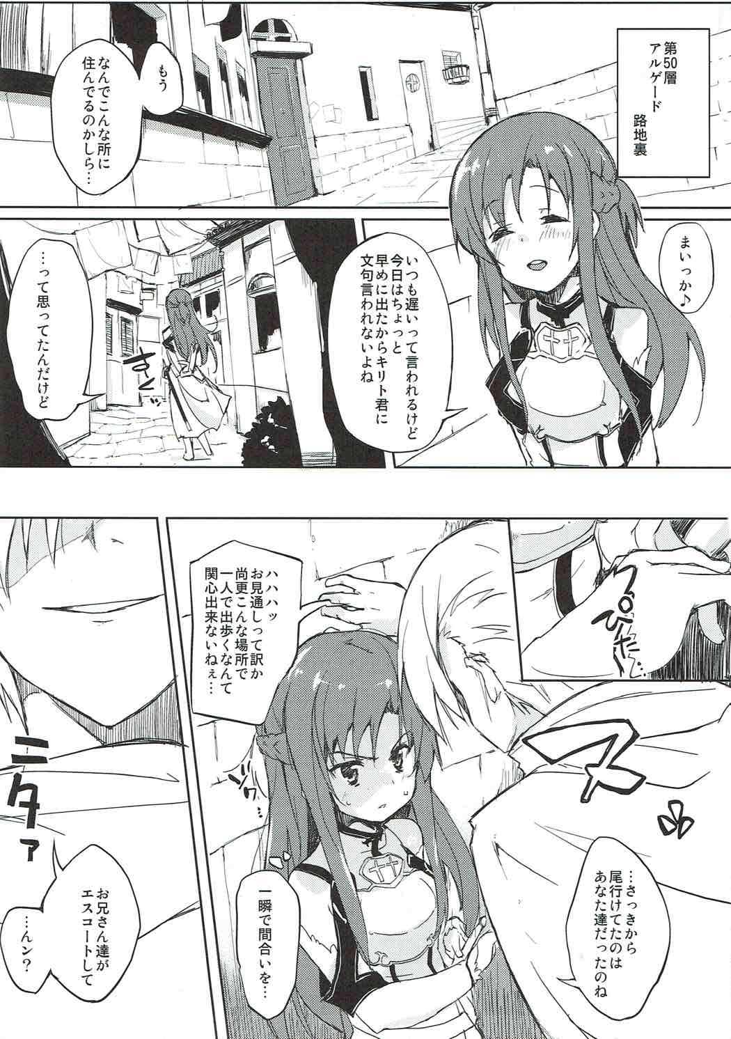Kanojo no Tasogare page 4 full