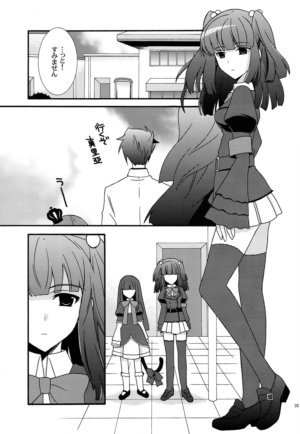 BREATHLESS page 5 full