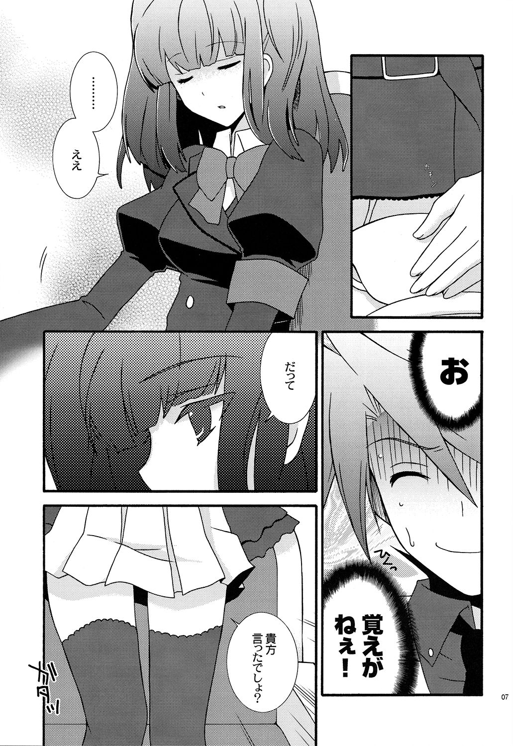BREATHLESS page 7 full