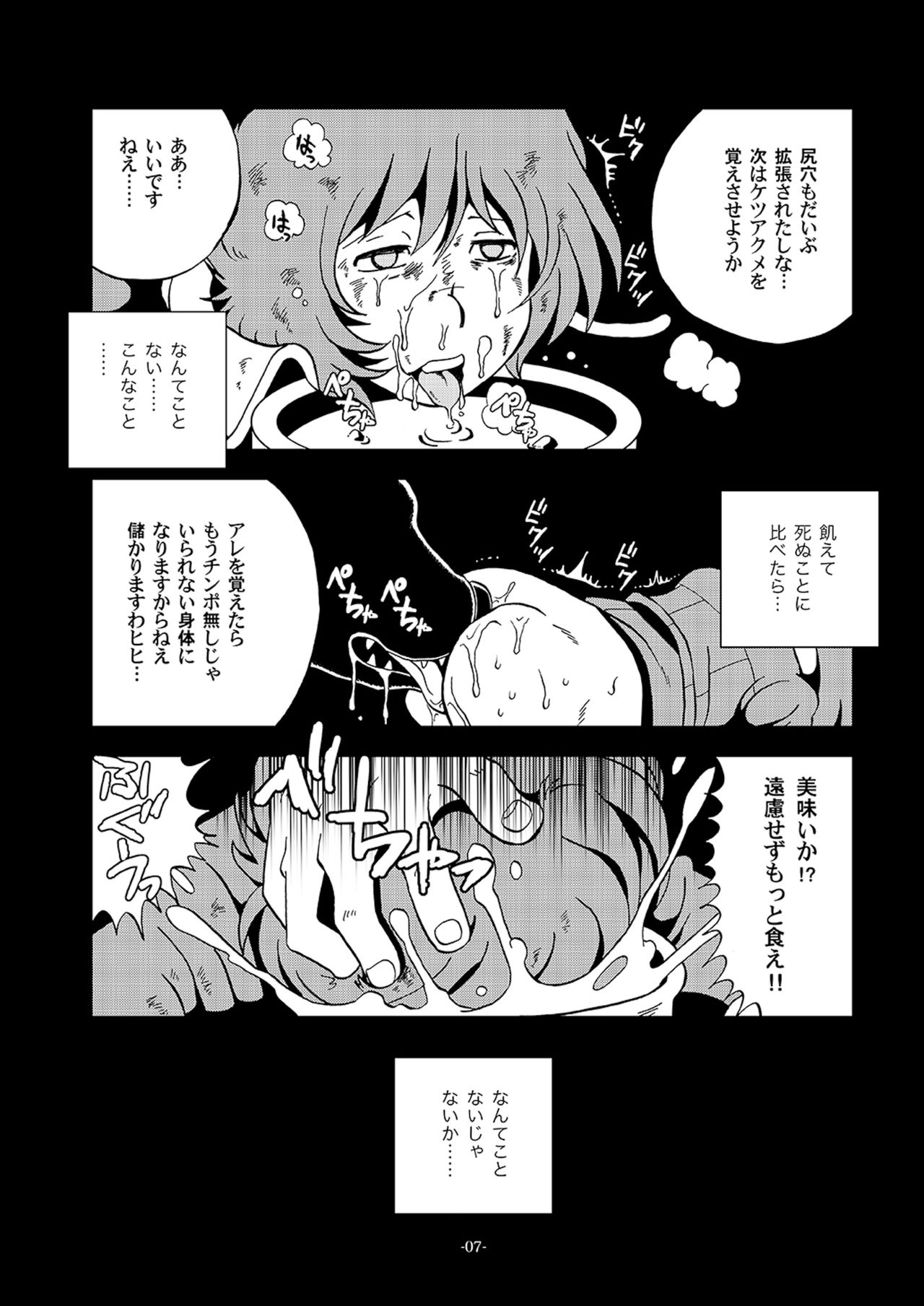 Inbai Slum Slave page 6 full