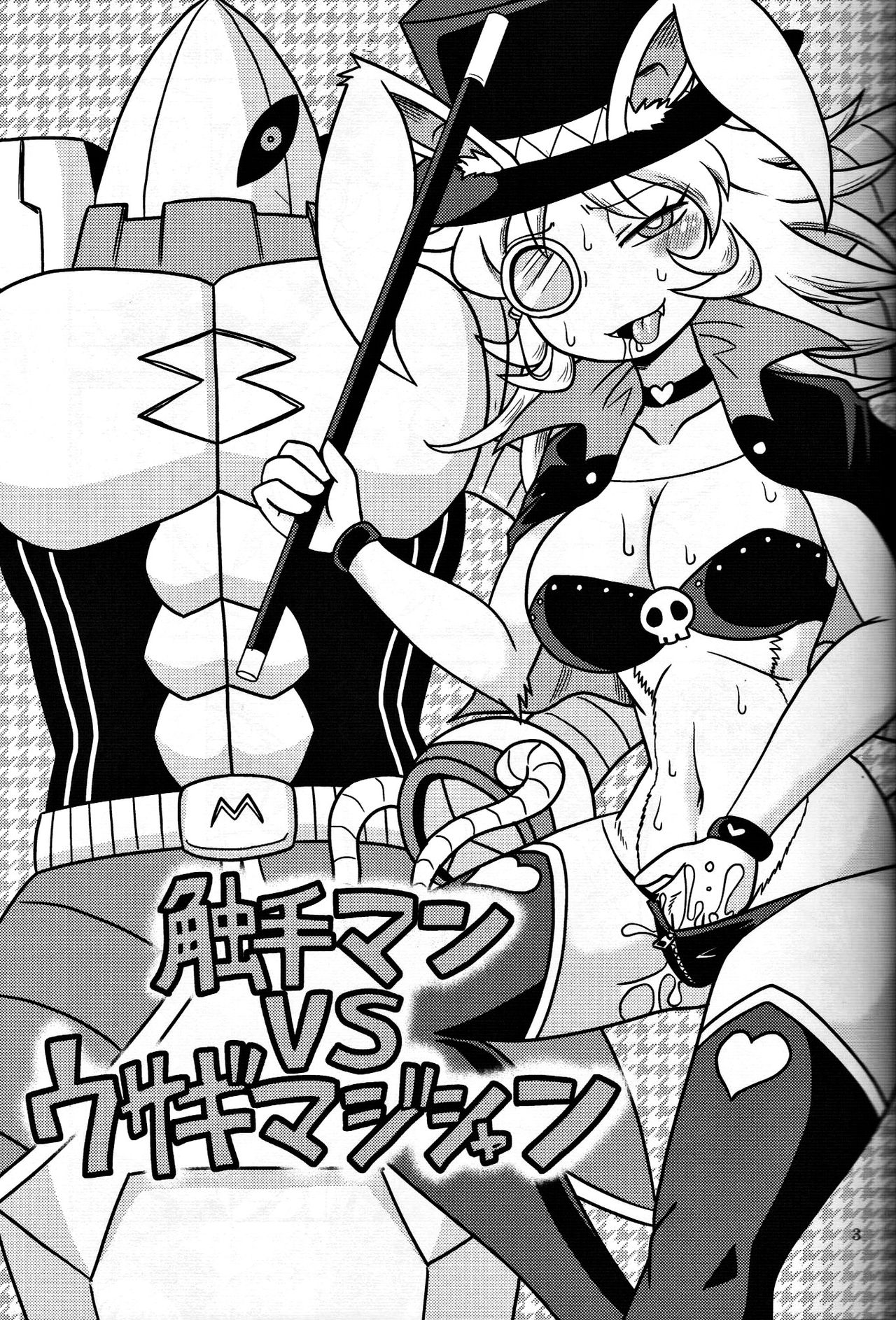 Shokushu Man VS Usagi Magician | 촉수 맨 VS 토끼 매지션 page 2 full