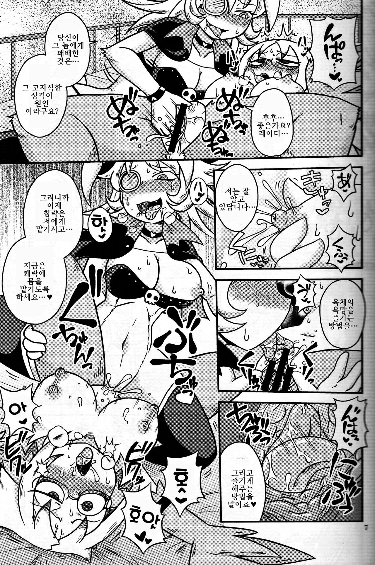 Shokushu Man VS Usagi Magician | 촉수 맨 VS 토끼 매지션 page 6 full