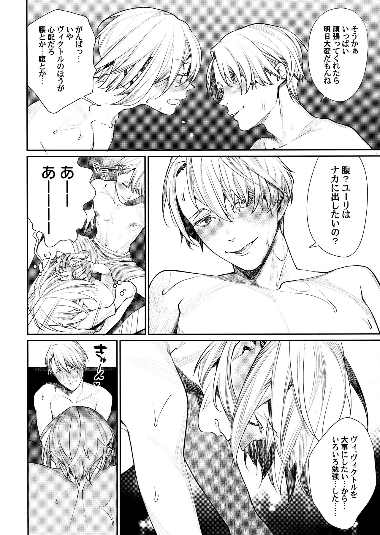 Kiss no Tsugi page 3 full