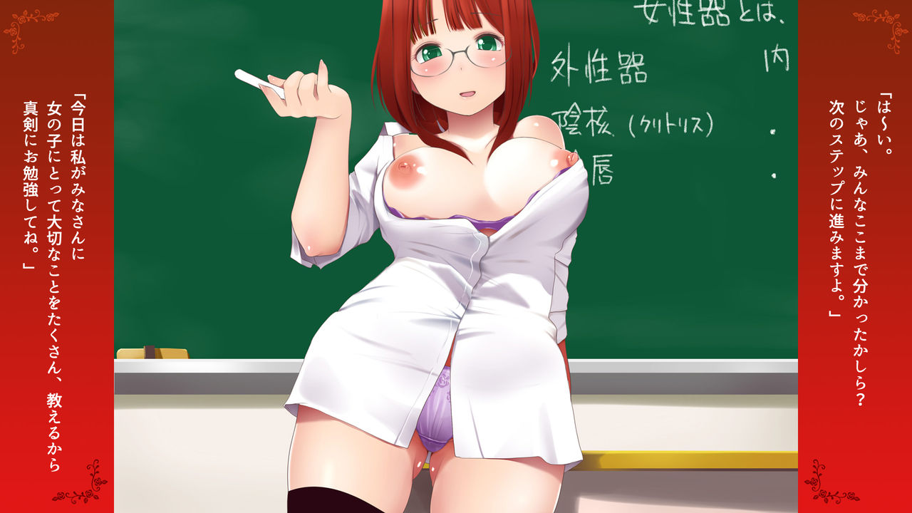 Choko Sensei no Hadaka de Seikyouiku page 2 full