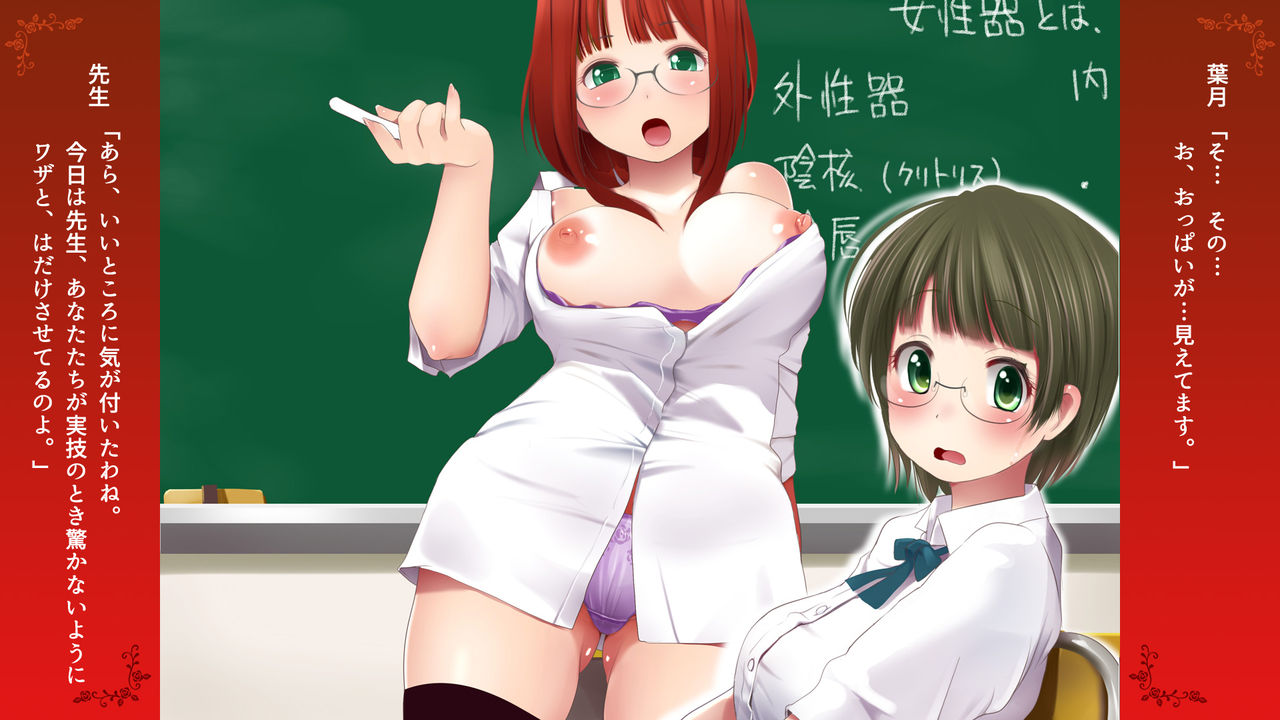 Choko Sensei no Hadaka de Seikyouiku page 5 full